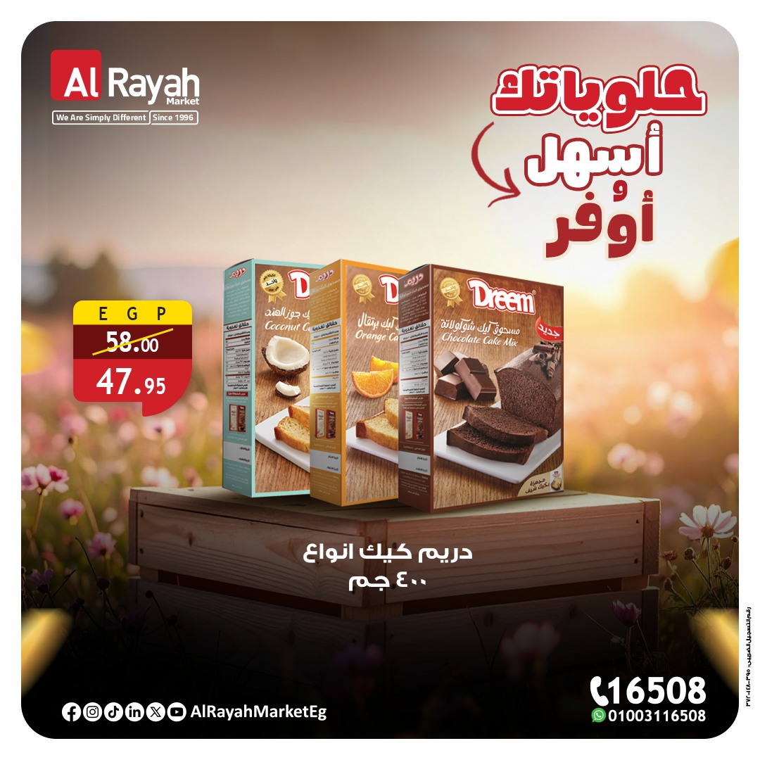 al-raya offers from 7nov to 1nov 2025 عروض الراية من 7 نوفمبر حتى 1 نوفمبر 2025 صفحة رقم 1